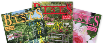 ガーデニング 定期購読